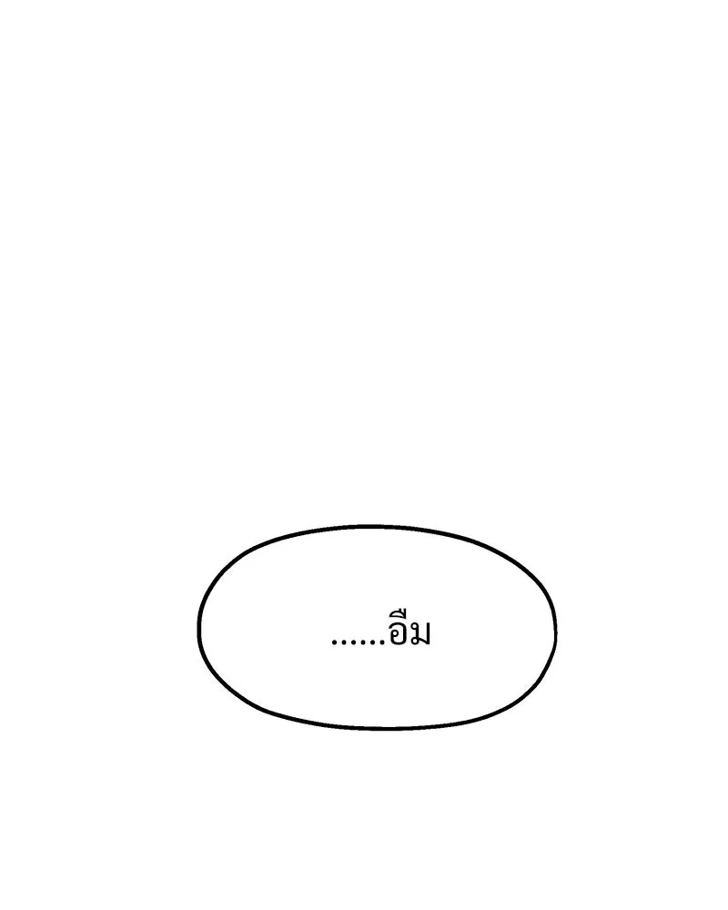 Pyramid Game เกมพีระมิด ตอนที่ 9 รูปที่ 26