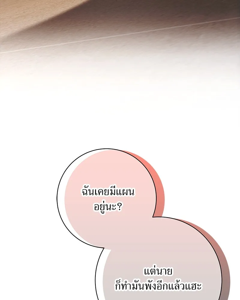 แด่ความเกลียดชัง ตอนที่ 19 รูปที่ 86