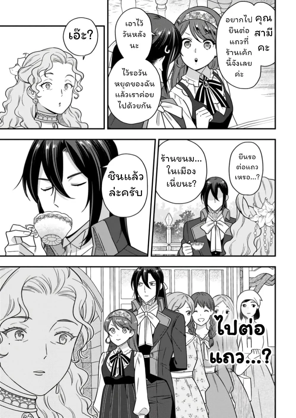 Manga-lc-com อ่านมังงะ อ่านการ์ตูน ออนไลน์ ฟรี Aisanai to Iwaremashite mo Moto Maou no Hakushaku Reijou wa  ตอนที่ 1 2 3 4 5 6 7 8 9 10 11 12 13 14 ฟรี ไม่มีโฆษณา Manga-lc - อ่าน มังงะ อ่าน การ์ตูน ออนไลน์ อ่านมังงะ ฟรี