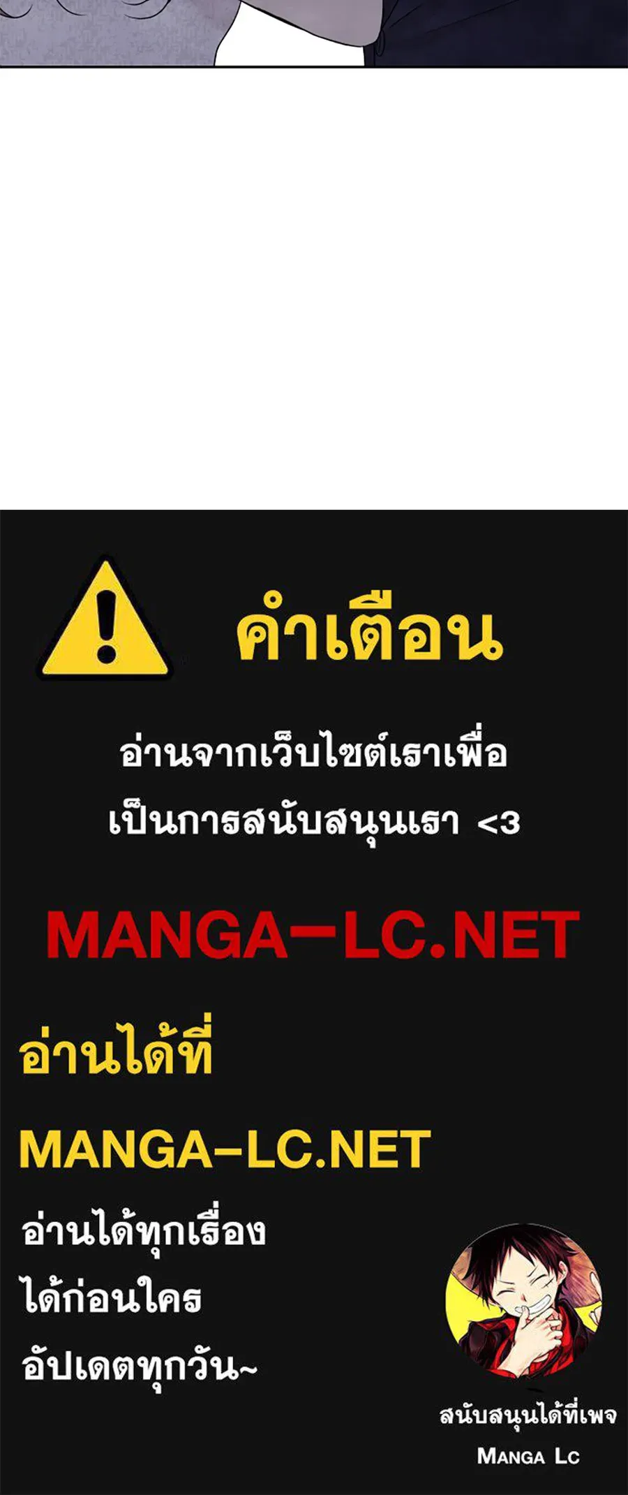 เหตุผลของคนไม่อยากอยู่ ตอนที่ 57 รูปที่ 88