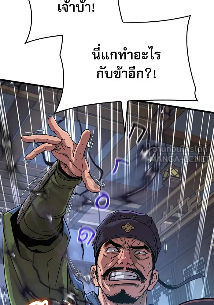 ลับลางลวง ตอนที่ 17 องครักษ์คัม (2) รูปที่ 156
