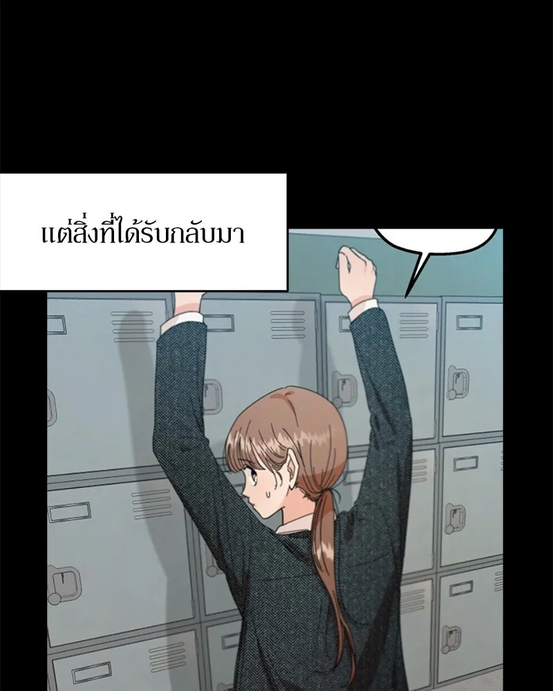 Pyramid Game เกมพีระมิด ตอนที่ 63 รูปที่ 16