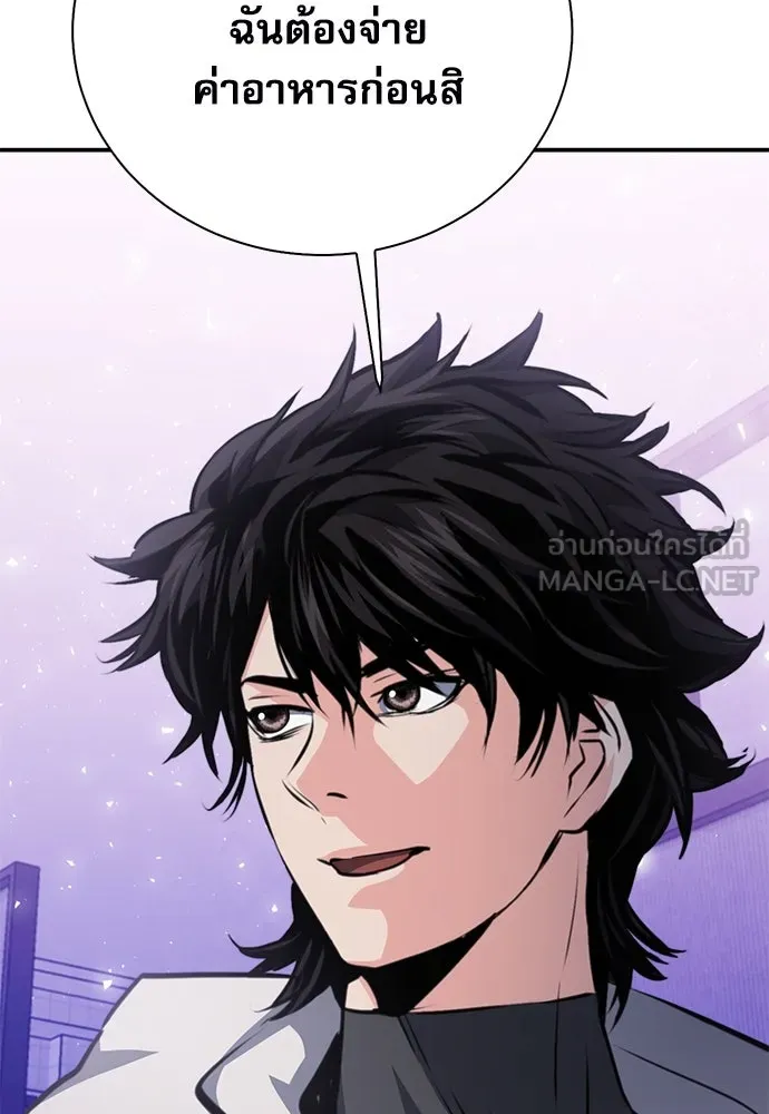 ดรูอิดแห่งสถานีโซล ตอนที่ 154 รูปที่ 153