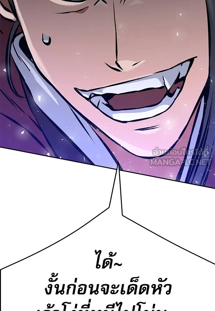 ดรูอิดแห่งสถานีโซล ตอนที่ 119 รูปที่ 189