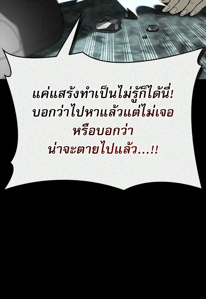 ชีวิตฮีลใจนายฮันเตอร์คลาส S ตอนที่ 31 รูปที่ 143