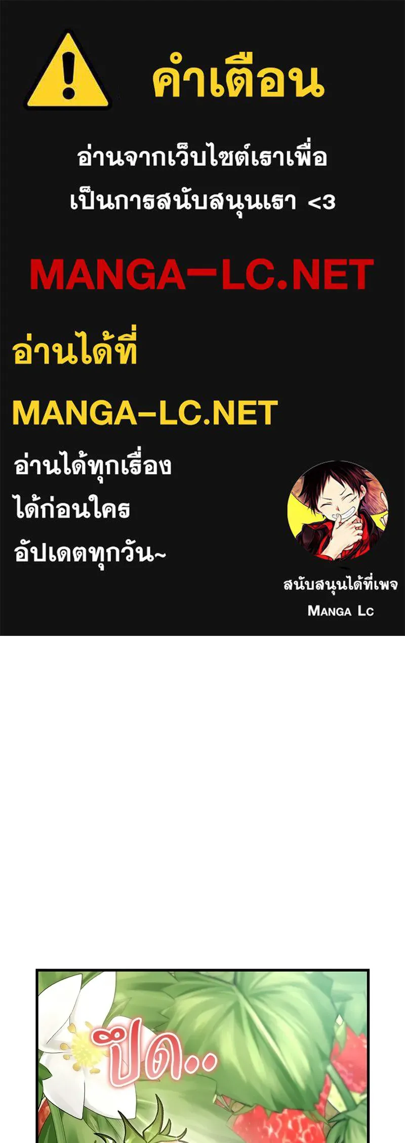 ปลูกผักพิชิตหอคอย ตอนที่ 107 รูปที่ 1