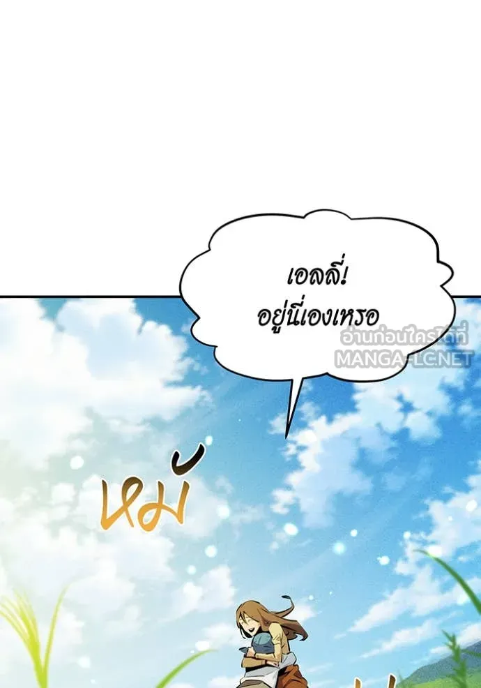 แยกร่าง ล่าอัตโนมัติ ตอนที่ 147 รูปที่ 130