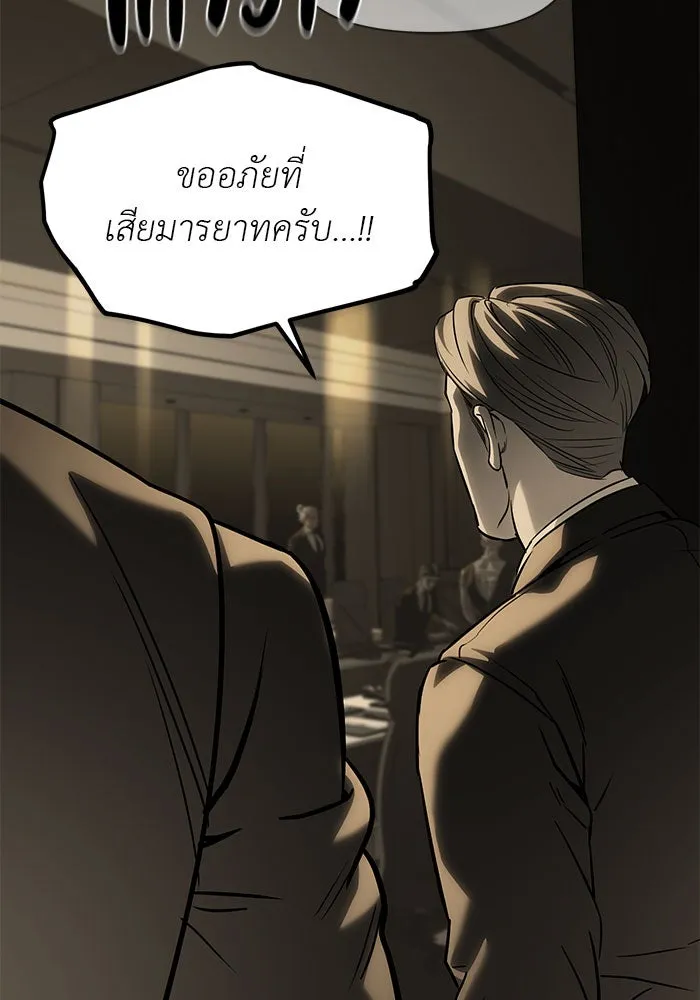 ปฏิบัติการลับบุกโรงเรียนไฮโซ ตอนที่ 101 รูปที่ 91