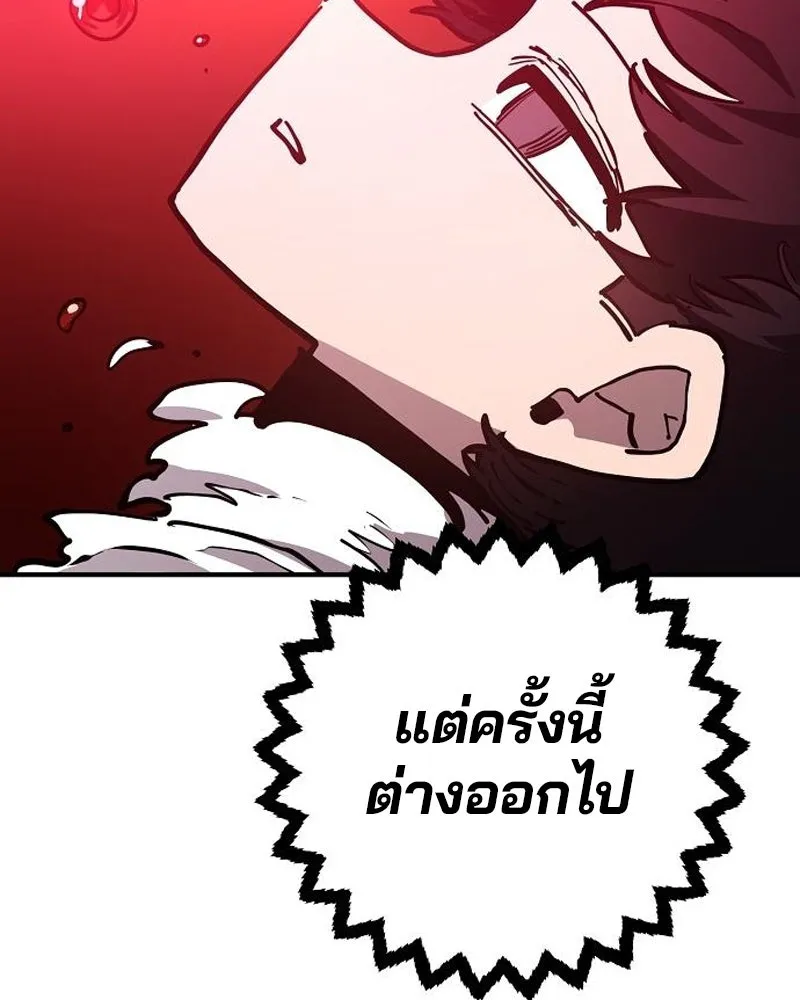 Player ตอนที่ 189 รูปที่ 4