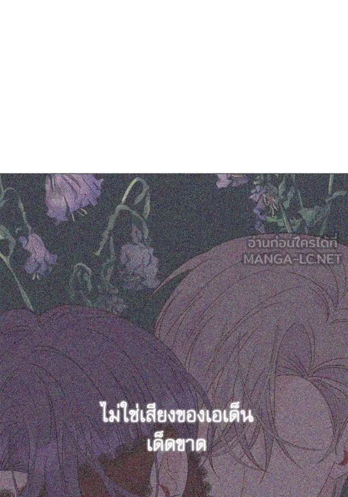 ไม่รักให้ตาย ตอนที่ 26 รูปที่ 66