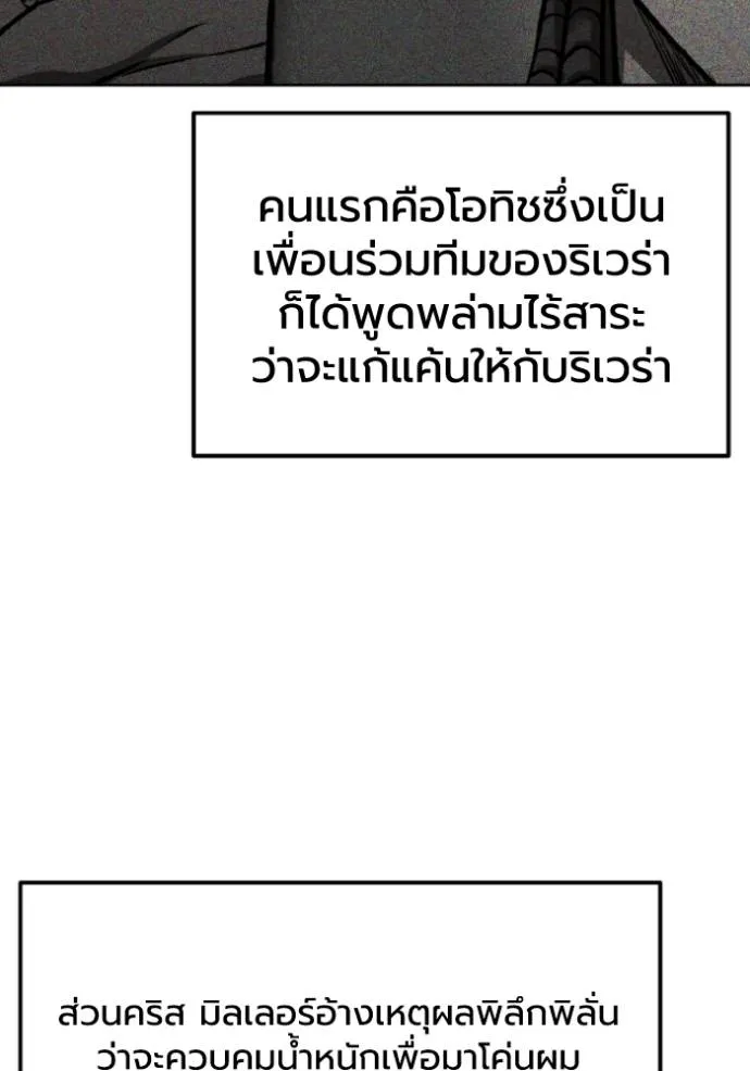 ราชาแห่งอ็อกทากอน ตอนที่ 137 รูปที่ 10