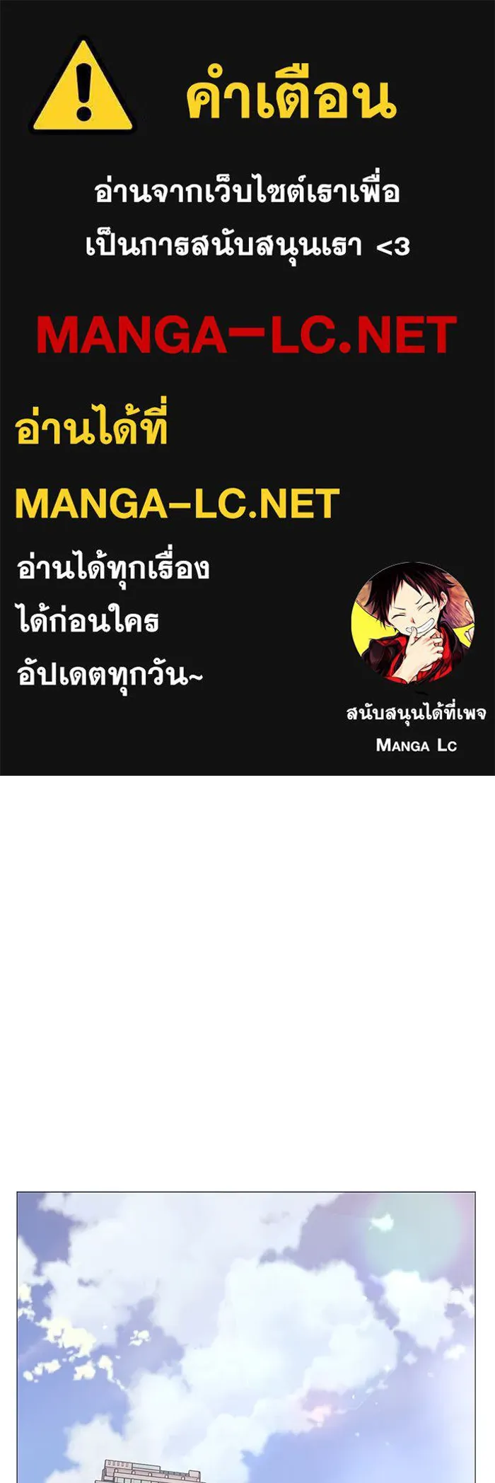 คู่มือคว้าหัวใจนายตัวร้าย ตอนที่ 2 รูปที่ 1