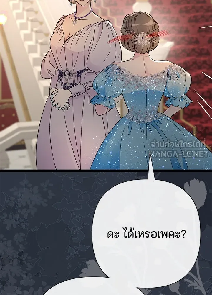 องค์ชายผู้อื้อฉาว ตอนที่ 78 รูปที่ 69