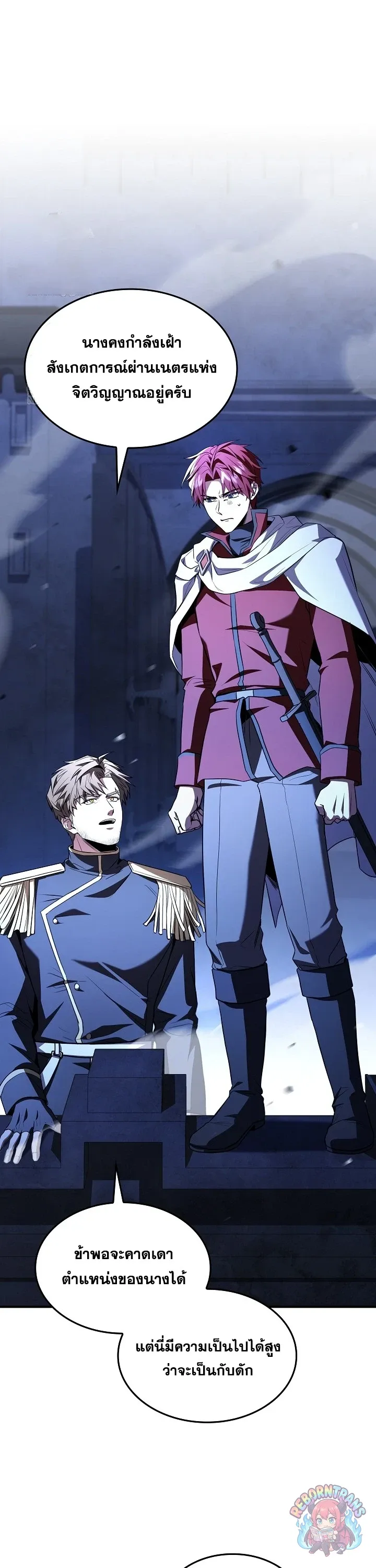 Return of The Unrivaled Spear Knight ตอนที่ ตอนที่ 190 รูปที่ 29