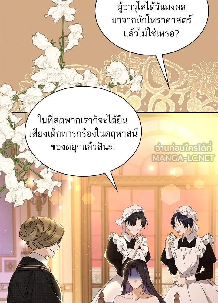 อดีตภรรยาของพระเอกหนุ่มจอมคลั่งรัก ตอนที่ 31 รูปที่ 9