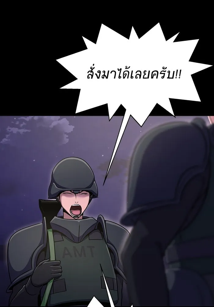 เพลเยอร์นักกินเหล็ก ตอนที่ 7 รูปที่ 149