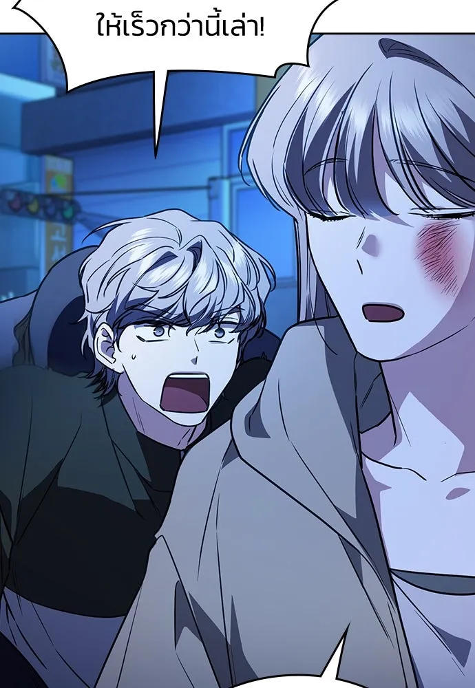 รักแล้วห้ามเลิก ตอนที่ 14 รูปที่ 170