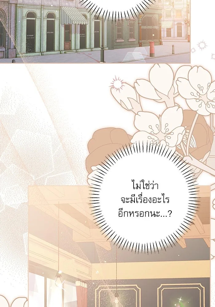 ครอบครัวตัวร้ายปล่อยฉันไปเถอะ ตอนที่ 30 รูปที่ 77