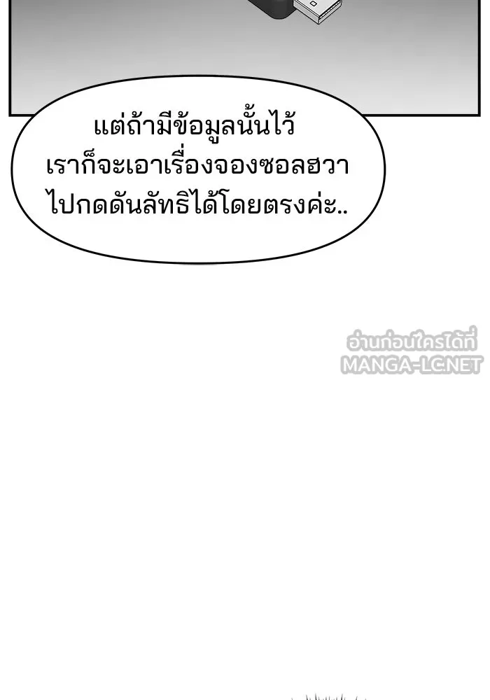 ห้องเรียนสาวแสบ ตอนที่ 71 รูปที่ 27