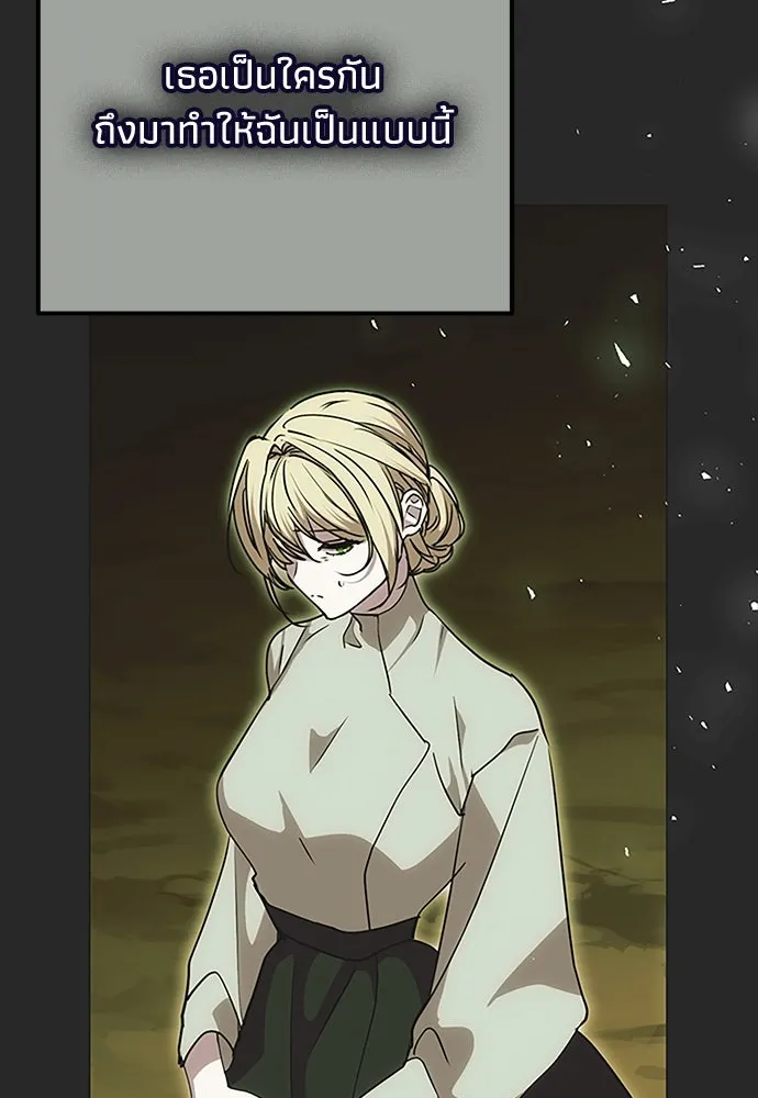 คมเขี้ยวชำระแค้น ตอนที่ 24 รูปที่ 11