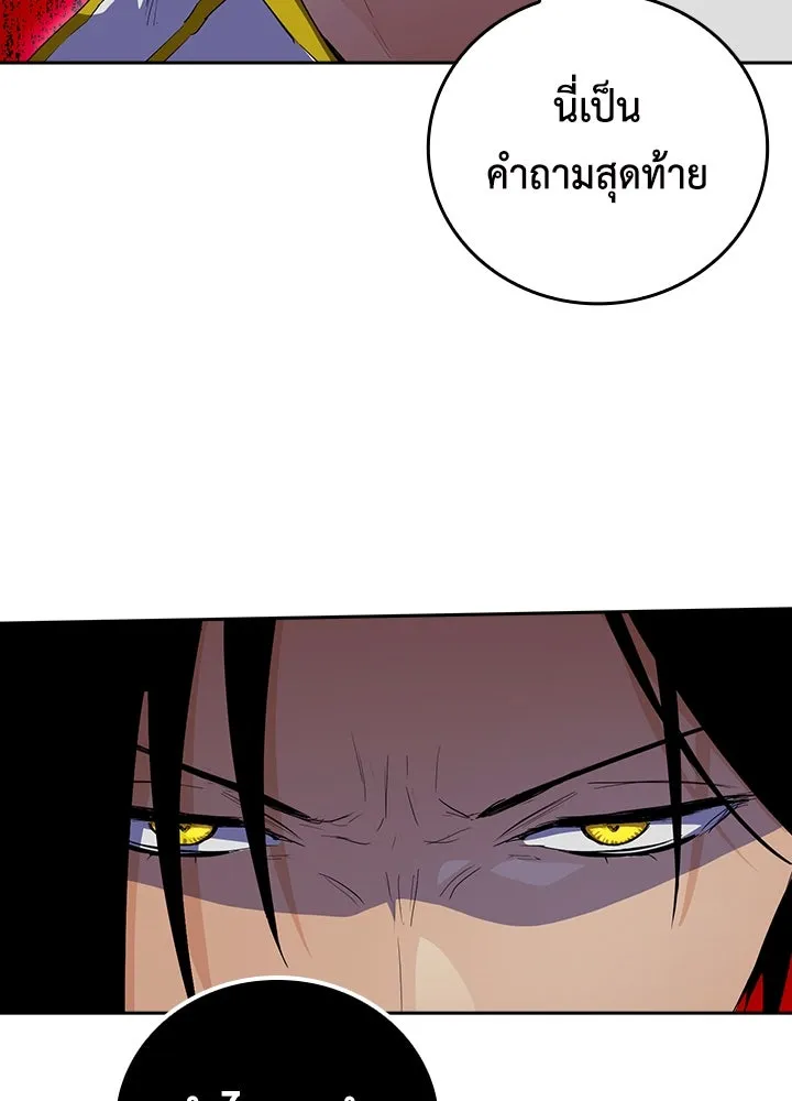 นักเลงกระจอกย้อนเวลามาทวงแค้น ตอนที่ 46 รูปที่ 95