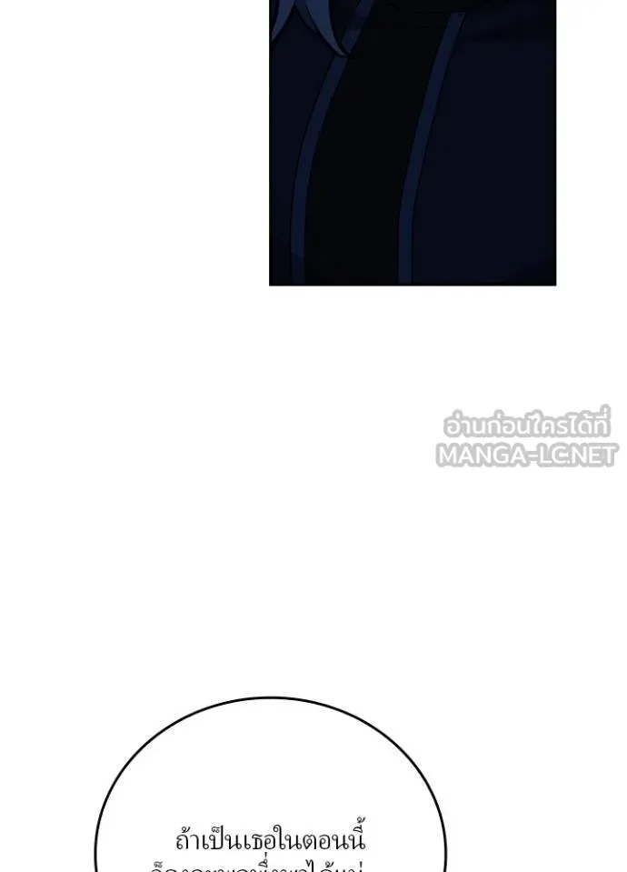 เป้าหมายครั้งที่ 2 ตอนที่ 15 รูปที่ 105