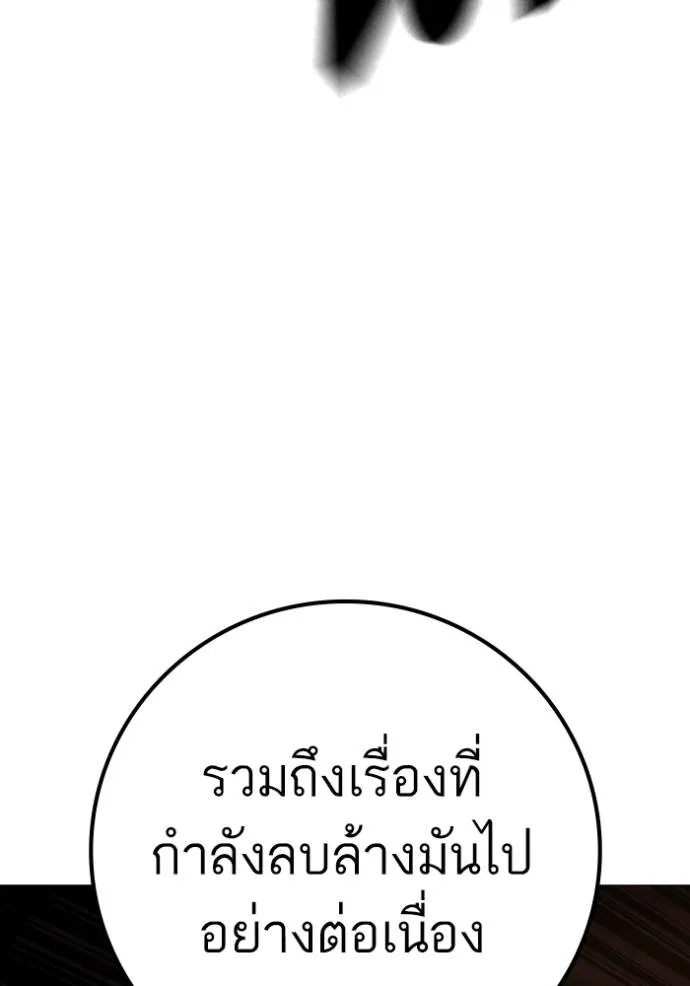 reality quest ตอนที่ 141 รูปที่ 88