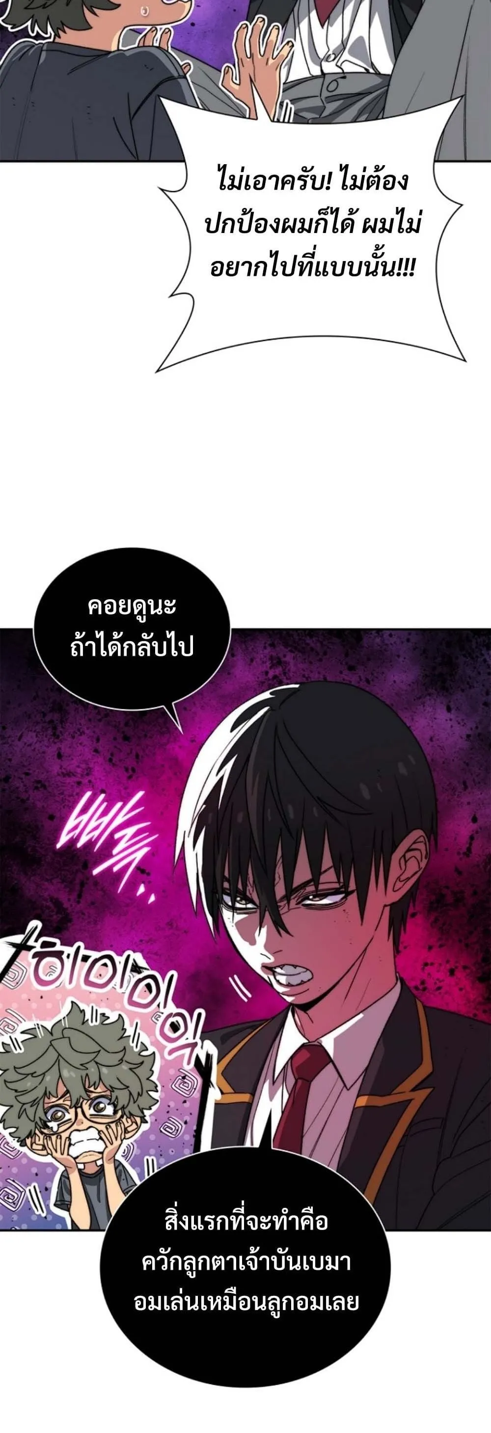 The 18-Year Old Demon King ตอนที่ ตอนที่ 12 รูปที่ 19