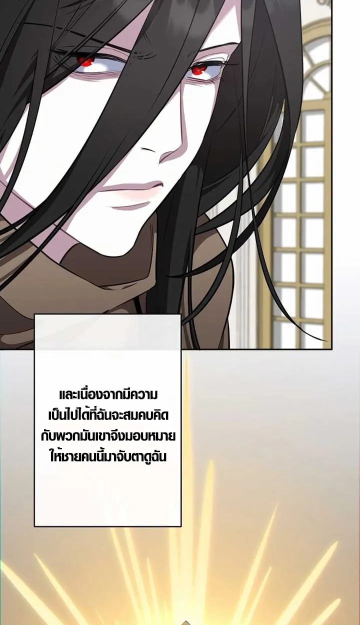 The Mighty Teacher Is a Roleplayer จากอาจารย_ปลอมๆกลายเป_นผ_แข_งแกร_งท_ส_ดซะง_น ตอนที่ ตอนที่ 6 รูปที่ 47