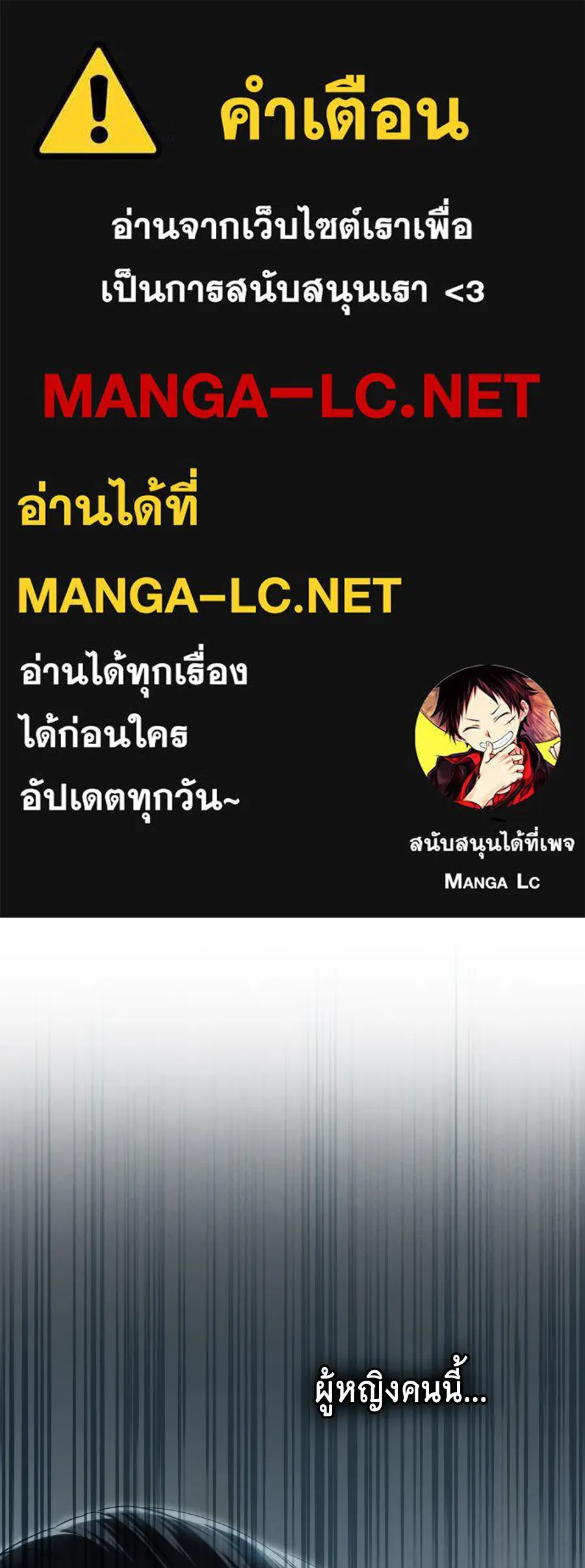 เล่ห์รักชนชั้นสูง ตอนที่ 10 รูปที่ 1