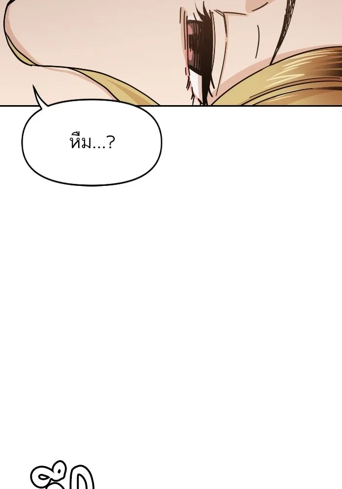 โชคชะตานำพารัก ตอนที่ 5 เจ้าหมอนี่ขยันเหมือนกันแฮะ รูปที่ 35