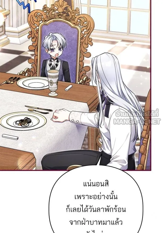 แด่ตัวละครโปรด ตอนที่ 114 รูปที่ 65