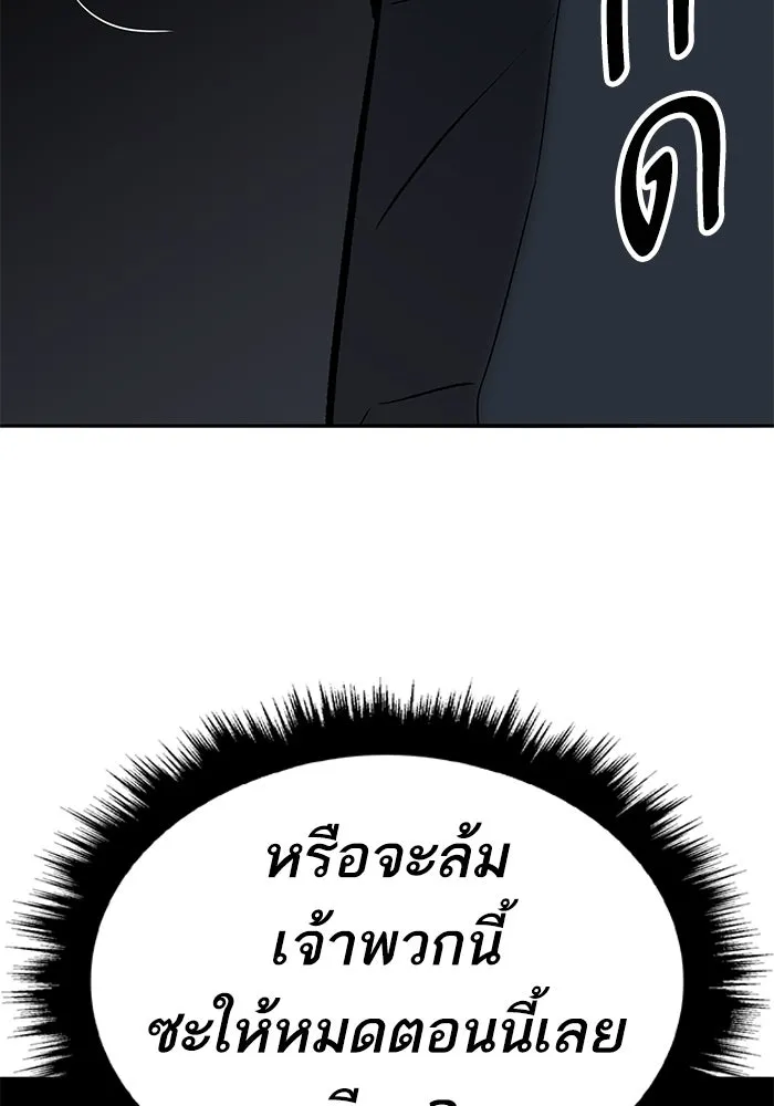 ยอดคนเลเวลทะลุ ตอนที่ 44 ญี่ปุ่น รูปที่ 128