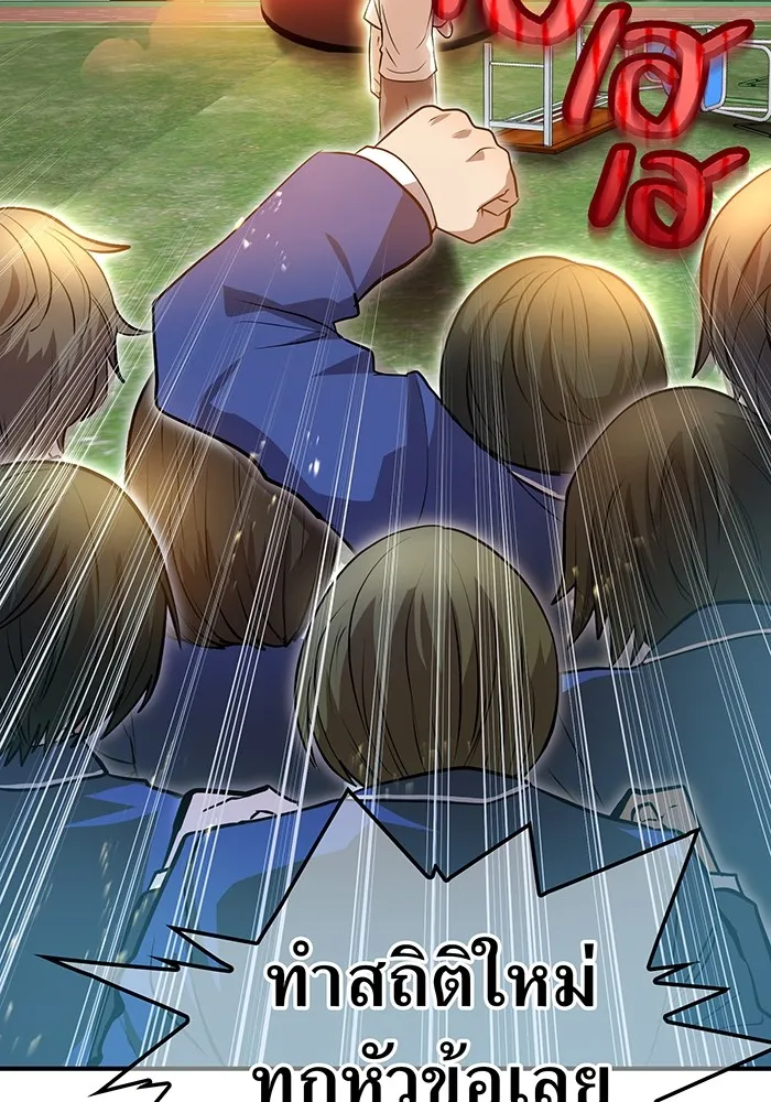 ฮันเตอร์สกิลโกง ตอนที่ 3 สอบใหม่ รูปที่ 154