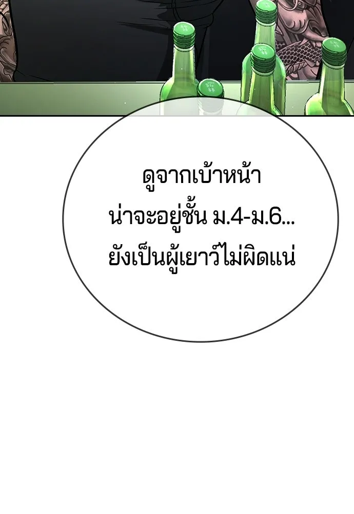 คูเซรา ตอนที่ 77 (ตอนจบ) รูปที่ 55