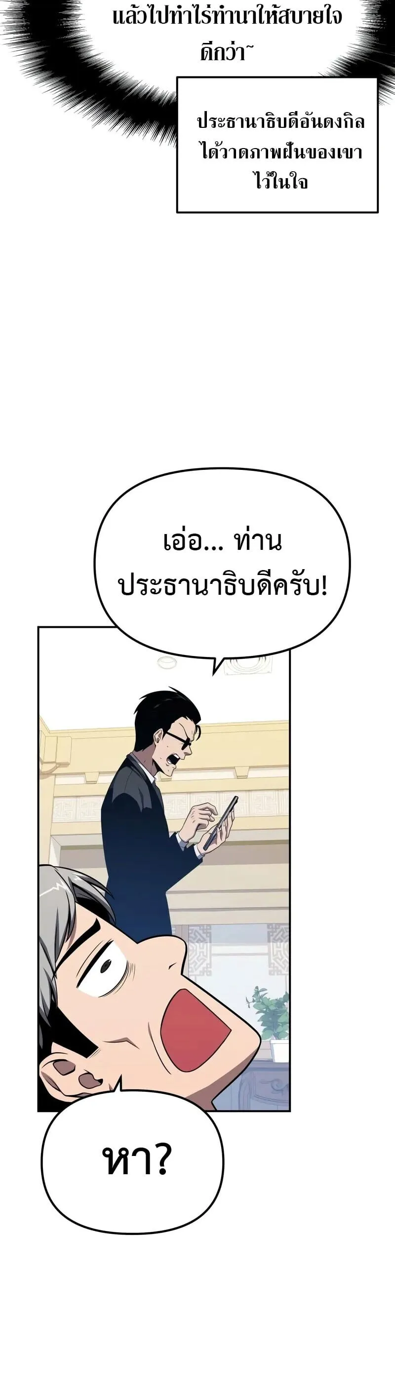 The Knight King Who Returned With a God ราชาอ_ศว_นผ_มาก_บเทพ ตอนที่ ตอนที่ 133 รูปที่ 32