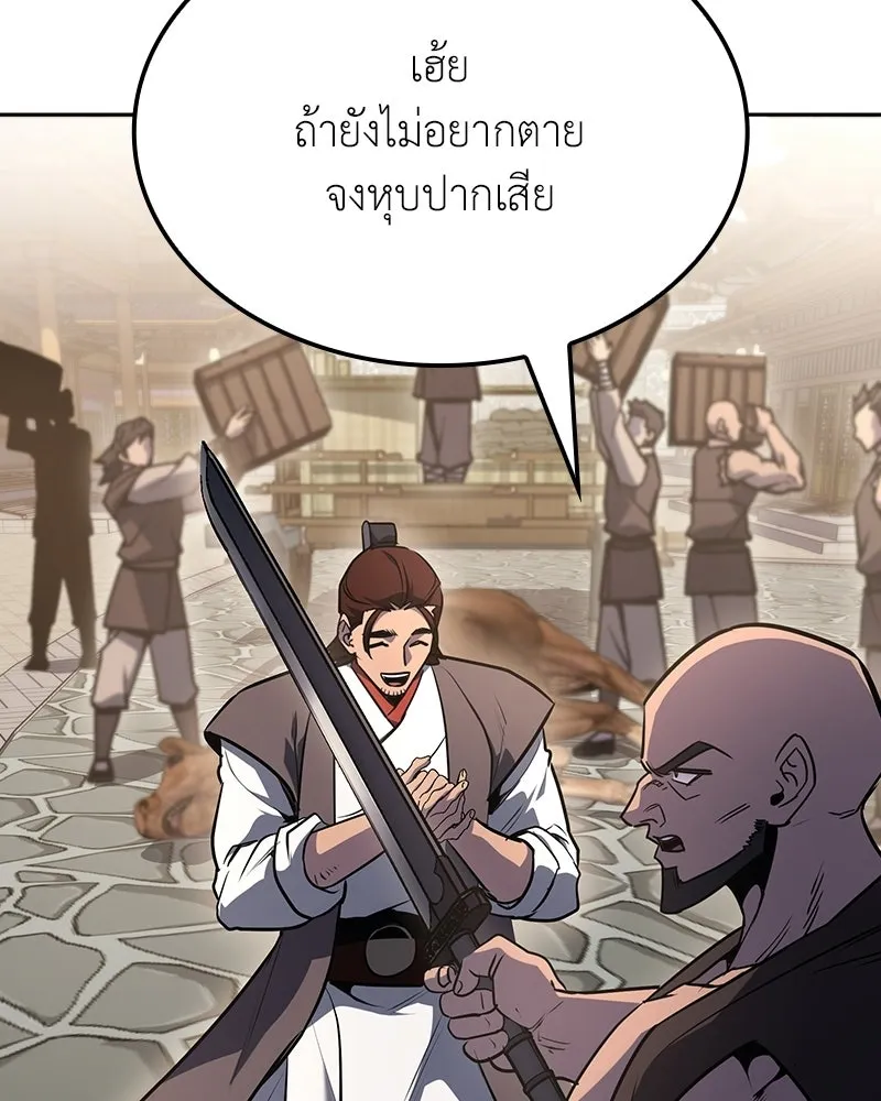 เกิดอีกทีเป็นว่าที่ประมุขลัทธิมาร ตอนที่ 136 รูปที่ 76