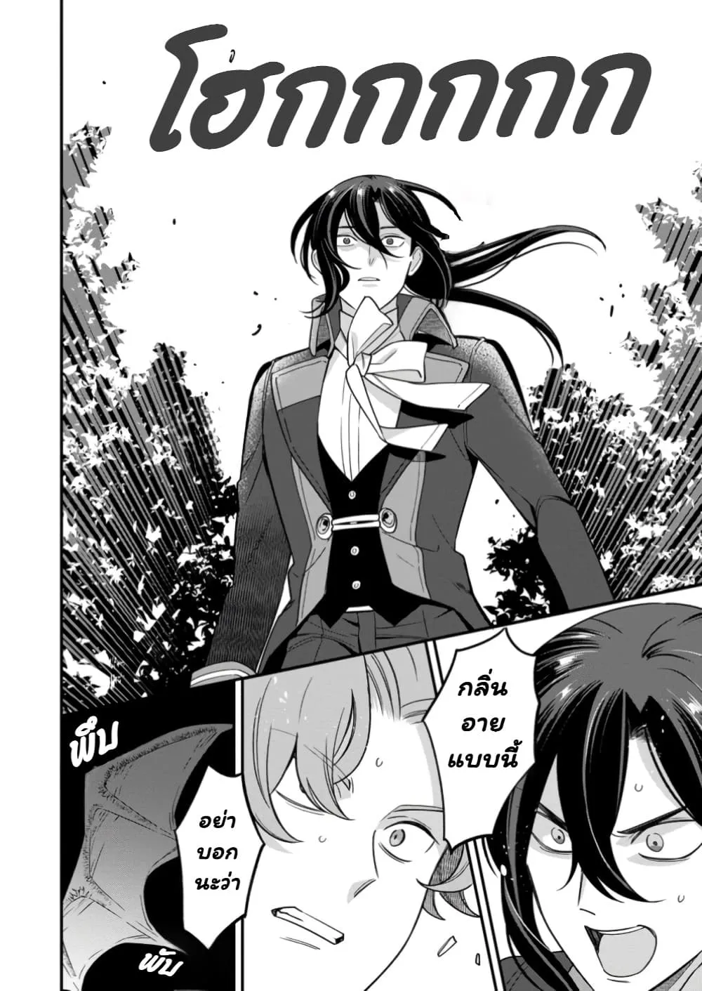 Manga-lc-com อ่านมังงะ อ่านการ์ตูน ออนไลน์ ฟรี Aisanai to Iwaremashite mo Moto Maou no Hakushaku Reijou wa  ตอนที่ 1 2 3 4 5 6 7 8 9 10 11 12 13 14 ฟรี ไม่มีโฆษณา Manga-lc - อ่าน มังงะ อ่าน การ์ตูน ออนไลน์ อ่านมังงะ ฟรี