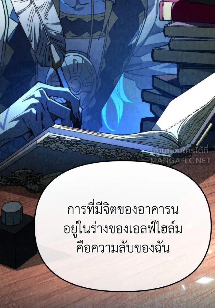 การแข่งขันของผู้เกิดใหม่ ตอนที่ 101 รูปที่ 108