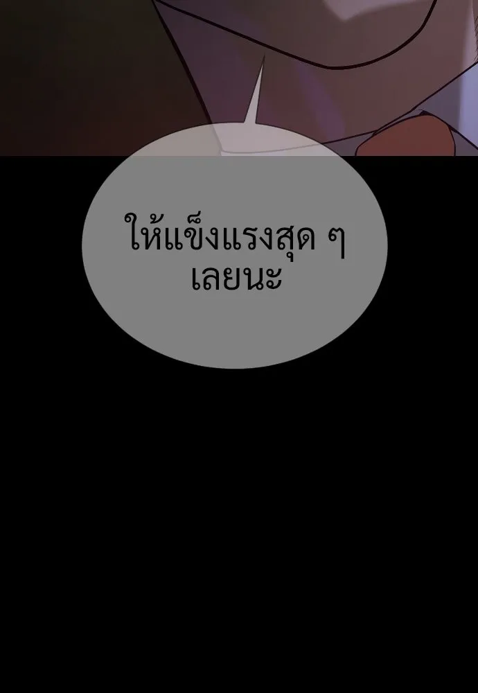 นักฆ่าย้อนวัย ตอนที่ 135 รูปที่ 118