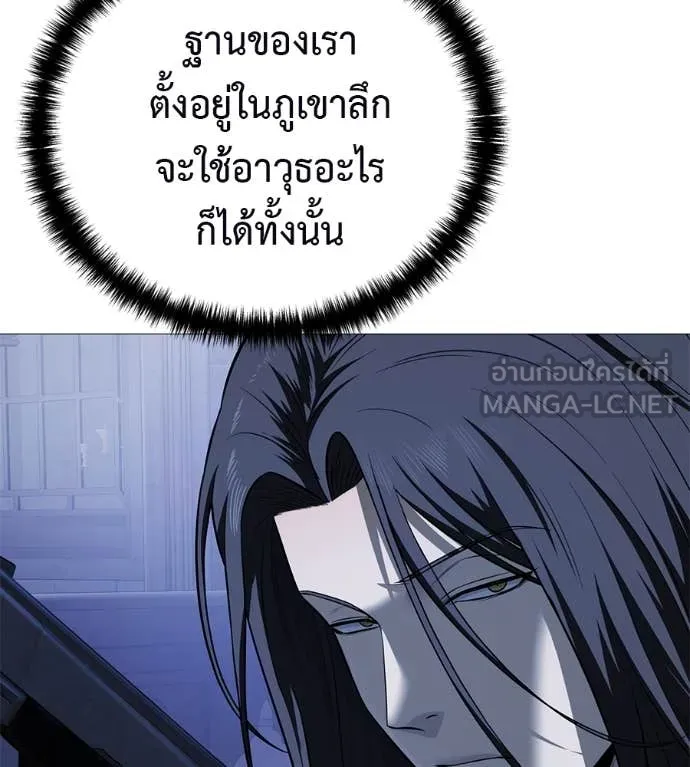 มัจจุราชชุดแดง ตอนที่ 19 รูปที่ 97