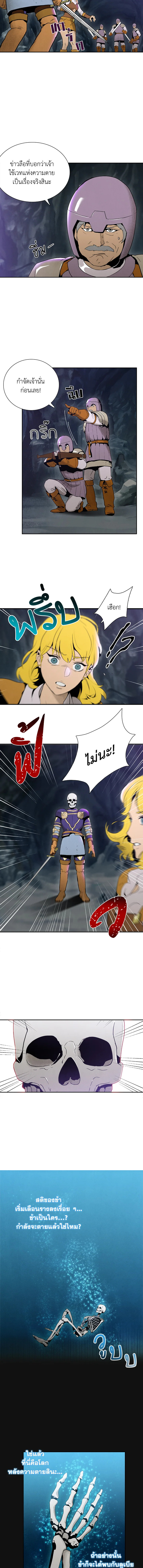 พลทหารโครงกระดูกผู้ม ตอนที่ 10 รูปที่ 4