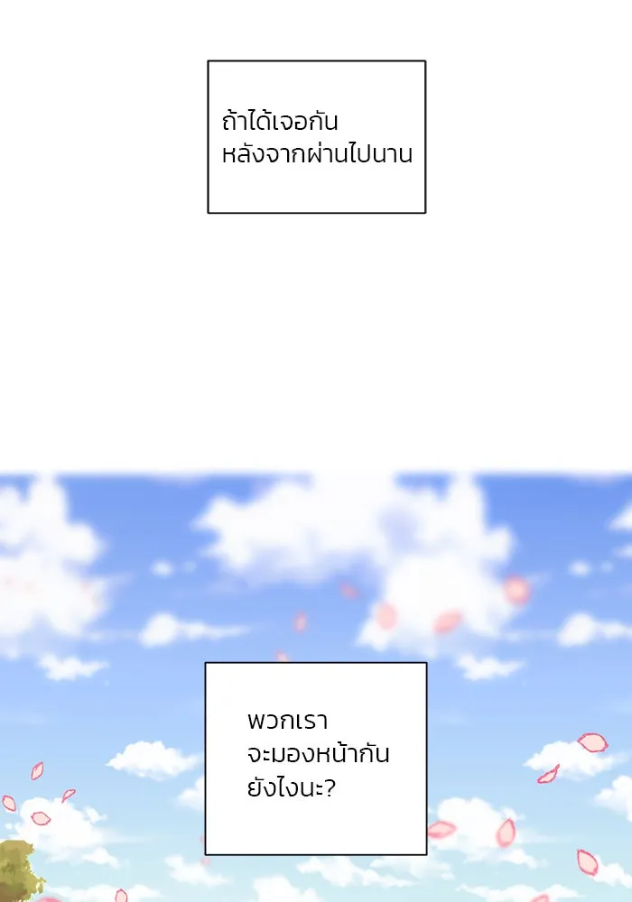 อย่าล้อเล่นกับหัวใจ ตอนที่ 27 รูปที่ 73