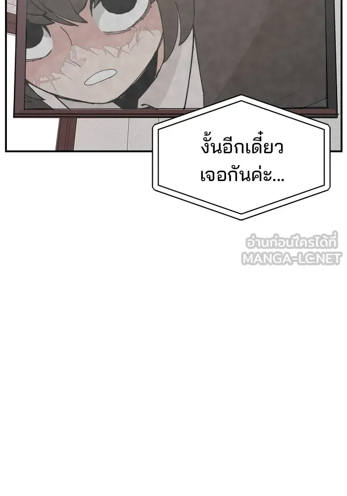 ห้องเรียนสาวแสบ ตอนที่ 89 รูปที่ 117