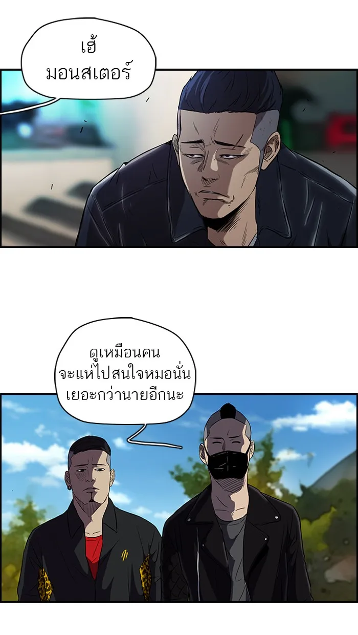 ปั่นสู้ฝันbrWind Breaker ตอนที่ 18 รูปที่ 31