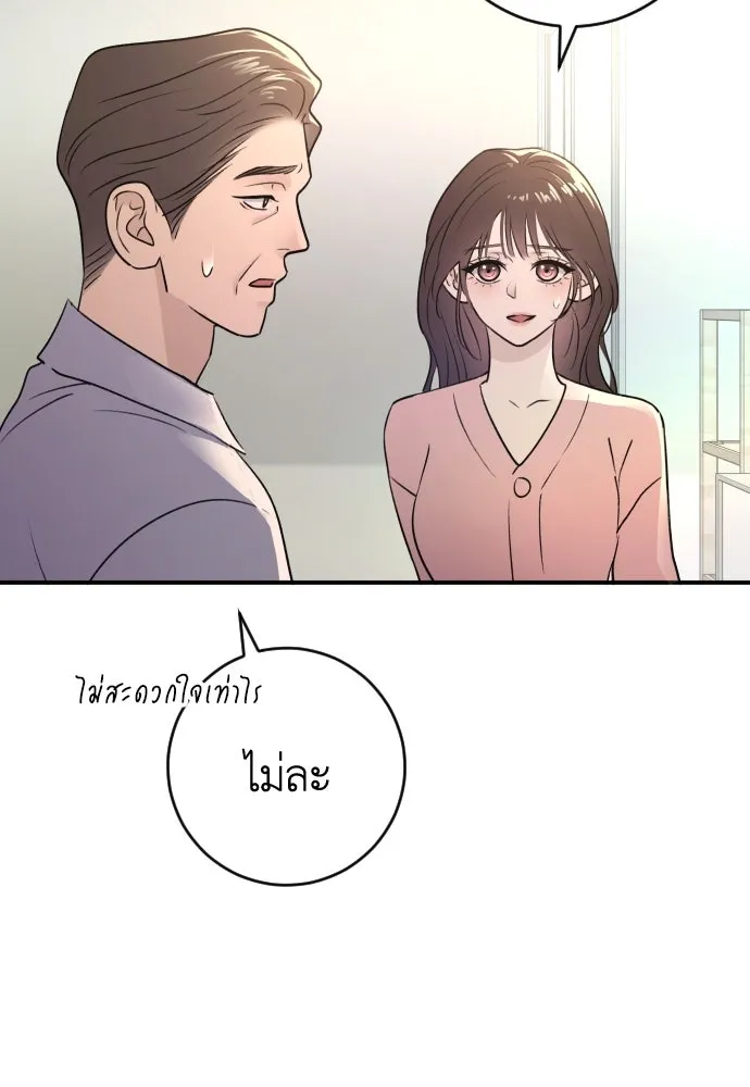 รักไร้ราคา ตอนที่ 33 รูปที่ 71