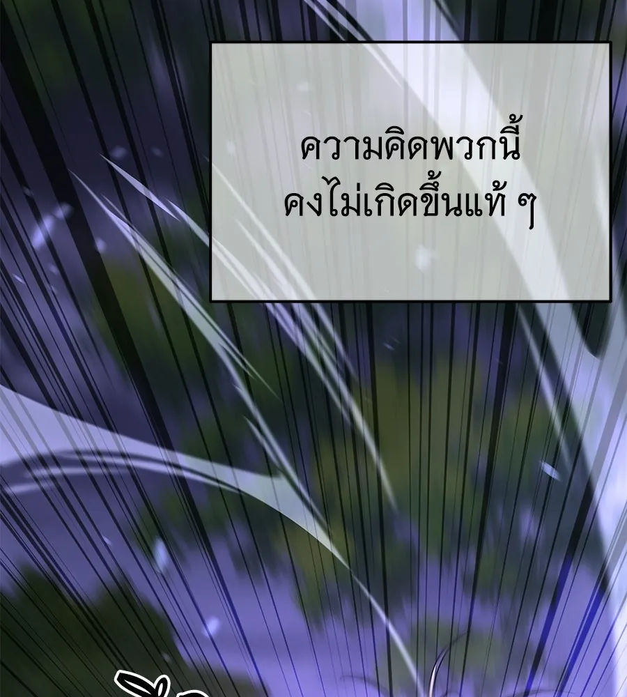 ถึกทนแทงก์แรงก์ C ตอนที่ 52 รูปที่ 173