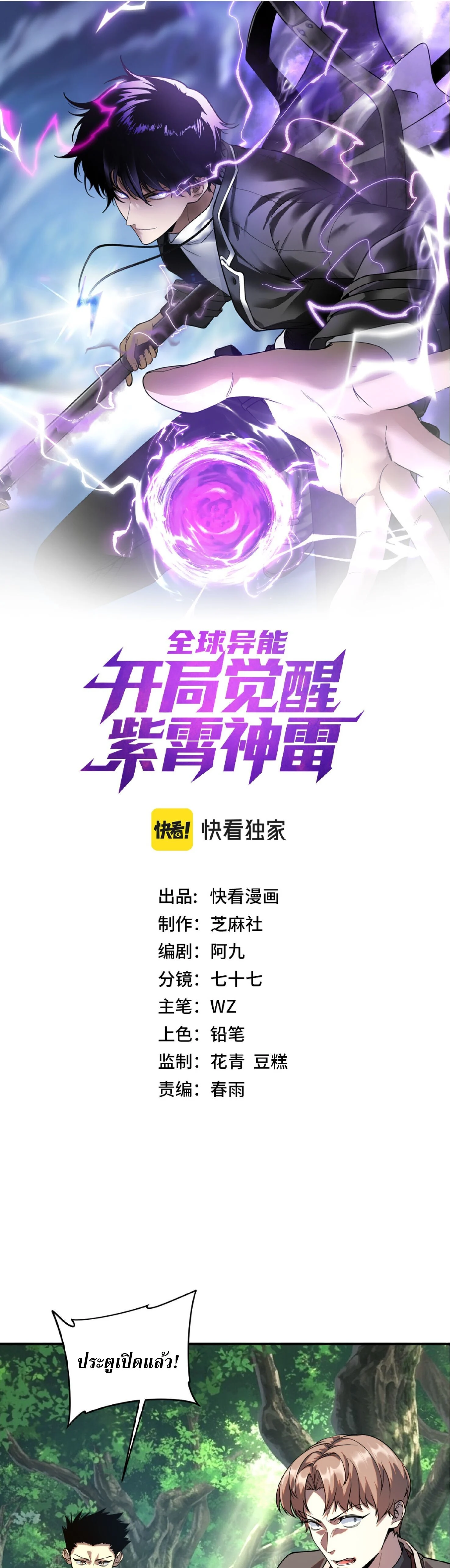 Manga-lc-com อ่านมังงะ อ่านการ์ตูน ออนไลน์ ฟรี Awakening the Purple Thunder at the Beginning ปลุกอาชีพระดับ ตอนที่ 1 2 3 4 5 6 7 8 9 10 11 12 13 14 ฟรี ไม่มีโฆษณา Manga-lc - อ่าน มังงะ อ่าน การ์ตูน ออนไลน์ อ่านมังงะ ฟรี