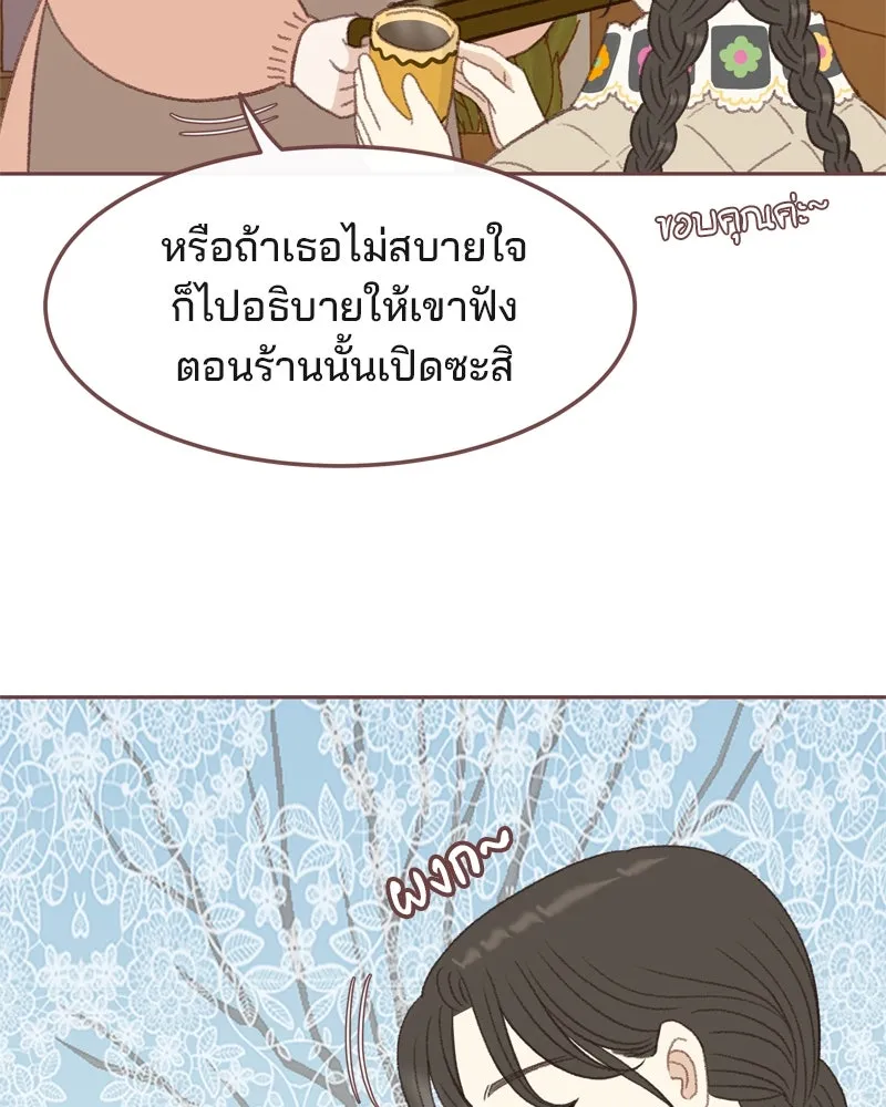 เพียงลมหนาว ตอนที่ 2 รูปที่ 8