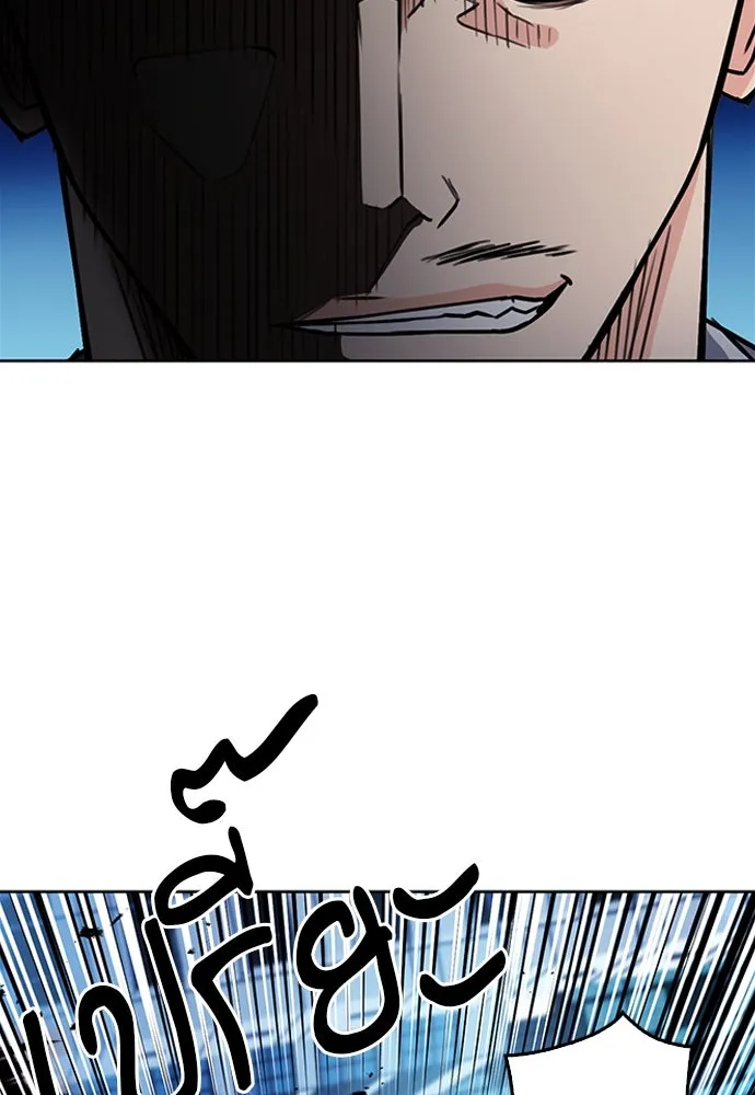 ดรูอิดแห่งสถานีโซล ตอนที่ 68 รูปที่ 7